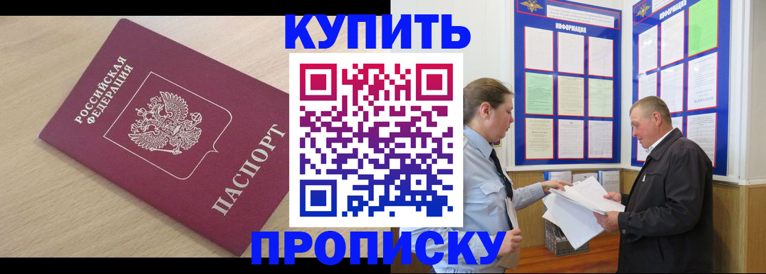 временная регистрация недорого в Коркино