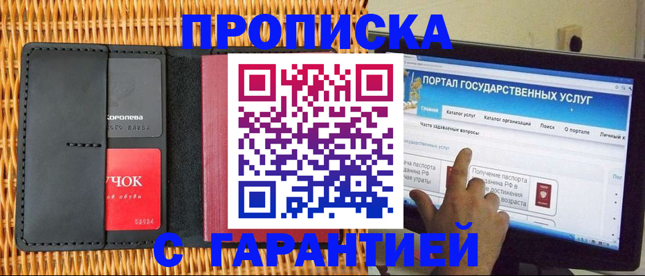 временная регистрация законно в Коркино