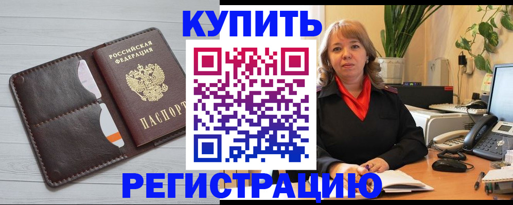 прописка законно в Коркино