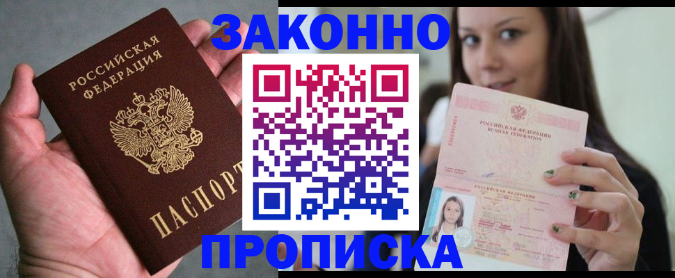 временная регистрация законно в Коркино