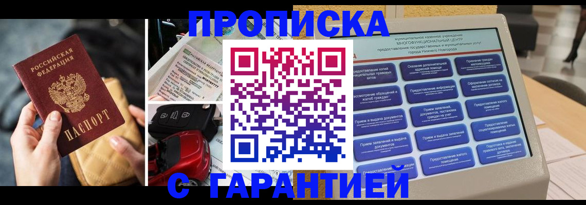 временная регистрация адрес в Коркино